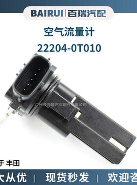 22204-0T01022204-3102022204-31010空气流量计适用于丰田