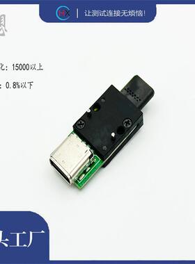 现货USBTypec全塑公头转母座180度新赛钢件直销