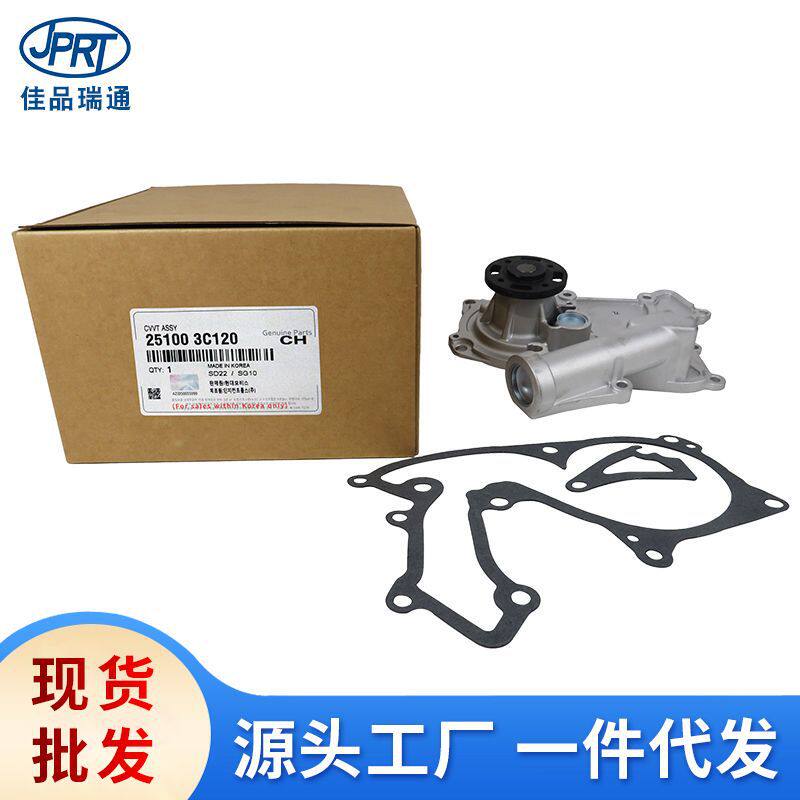 适用现代起亚汽车水泵总成25100-3C13125100-3C12025100-3C121