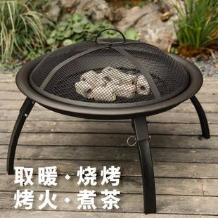 中小型木碳烤火炉木柴篝火炉木炭户外庭院取暖炉火盆家用围炉