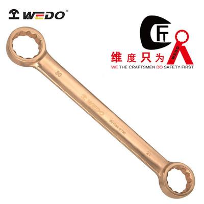 WEDO维度BE153A防爆铍铜平头双头梅花扳手无火花工具