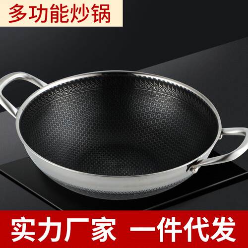 双耳无铆钉双面花纹304不锈钢炒锅厨房无油烟锅平底锅