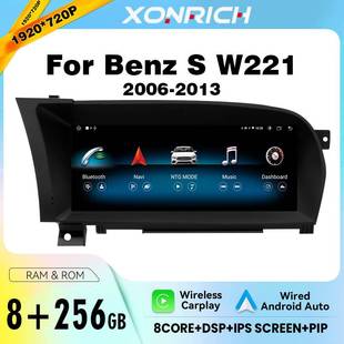 适用于Benz奔驰S级W2212006 2013左驾LHD安卓大屏导航仪