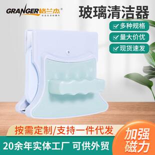 格兰杰家用玻璃擦高楼双层中空玻璃刮洗窗户清洁工具洗玻璃清洁器