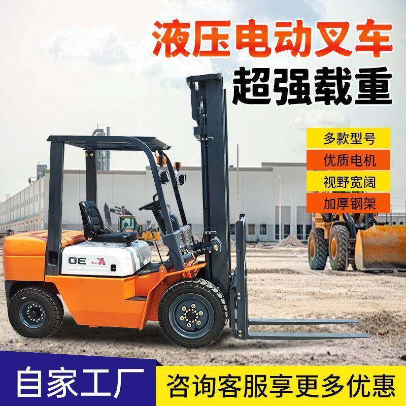 YG-0.5吨液压电动叉车四轮座驾式电动搬运叉车仓储堆垛前移叉车