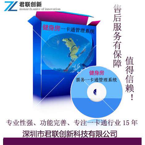 南京健身房闸机检票系统健身房一卡通办卡系统
