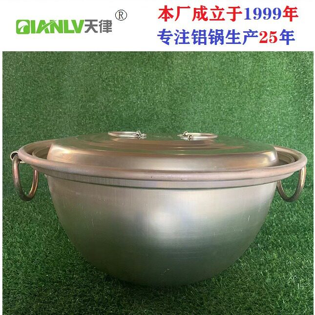行军锅45L升60升30升15升加厚班用户外野炊灶具铝锅45-54-64-74-8
