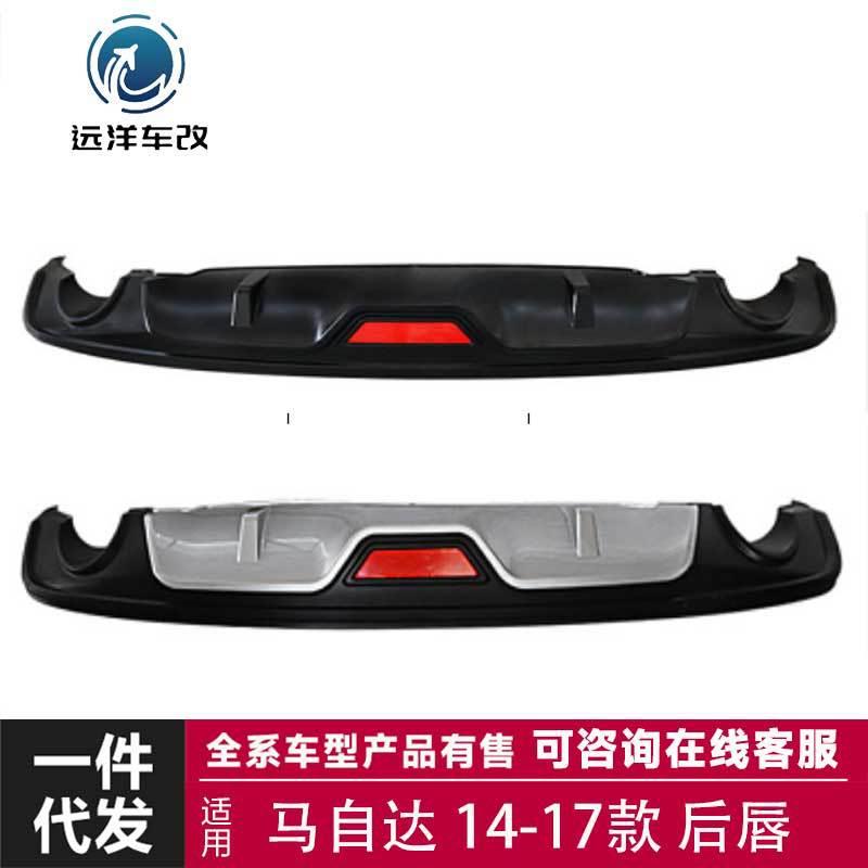 适用于14-17款马自达阿特兹后唇改装尾翼小包围套件