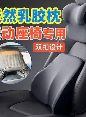 D2F汽车头枕乳胶护颈套装车用腰托靠枕腰部车载靠背座椅司机护腰