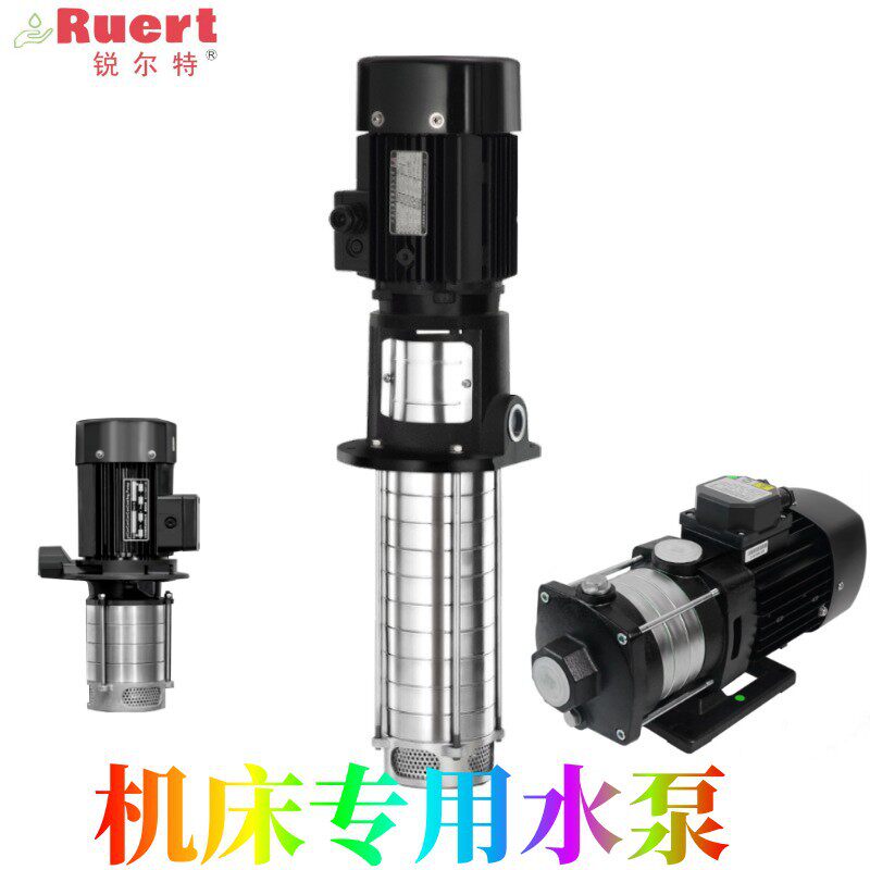南泵机械水泵CDLK3-150/15浸入式多级离心泵机床泵选型