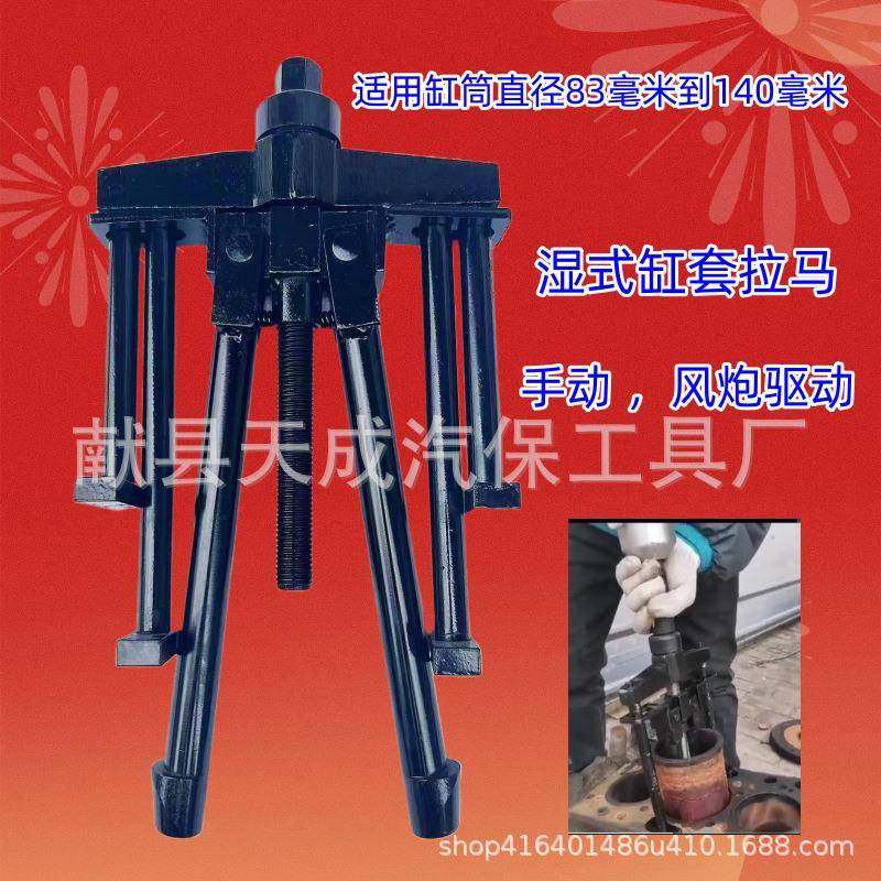 湿式发动机缸套拉出器适用于85mm-140mm的缸筒直径发动机拉缸器,纺织面料/辅料/配套,纺织机械配件,淘宝优惠券,粉丝福利购,淘宝优惠卷