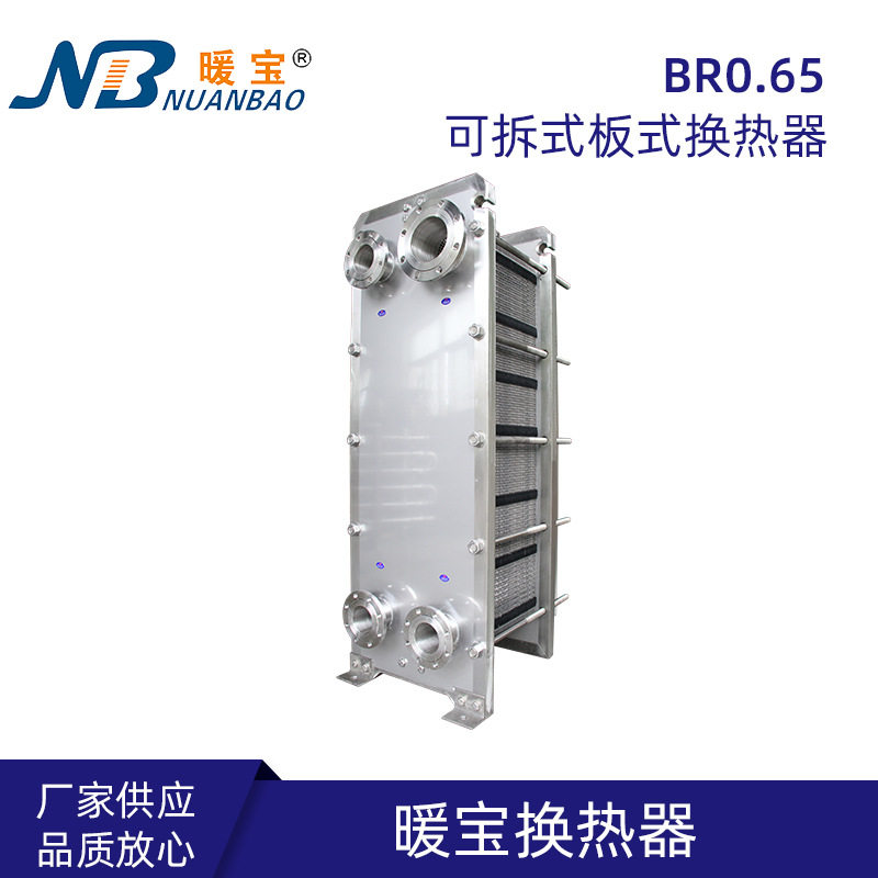 换热交换器储水式过水热暖换热器卫生间板式铜管地暖批发即热式