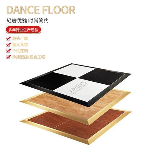 舞池板户外活动实木舞台板移动跳舞板酒店拼装舞蹈地板出口