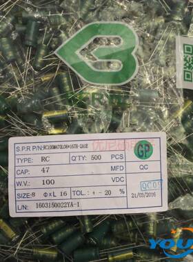 绿宝石电解电容BERYL8X16MM100V47UFRC高频低阻绿金色