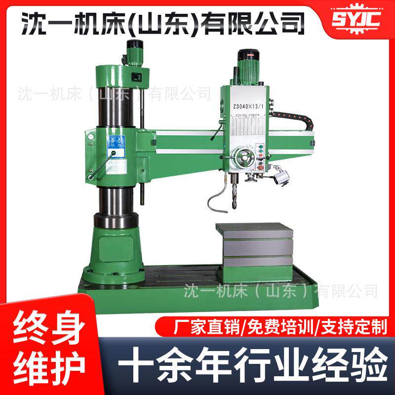 山东生产Z3040摇臂钻床小型钻床摇臂1米3双立柱机械钻床