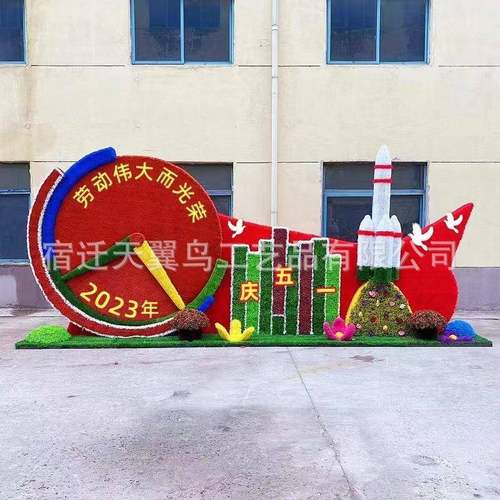 仿真绿雕造型绿雕工艺品大型五一节庆绿雕景观摆件仿真摆件绿雕
