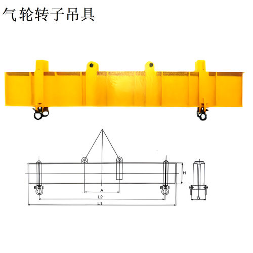 神州供应SW406起吊横梁气轮机转子吊具低压转子起吊工具