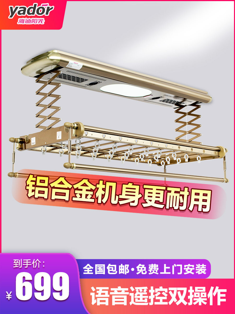 南帆阳台电动晾衣架智能遥控声控紫外线杀菌太空铝双杆银色