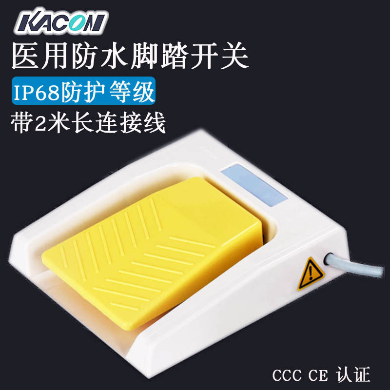 现货批发凯昆HRF-M5LY防水射频机超声机洗眉机脚踏脚踩开关