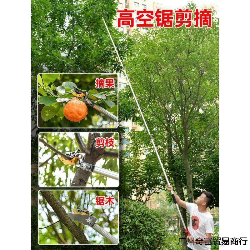 摘果神器伸缩杆高枝剪修枝剪高空采摘器摘果子枇杷芒果水果剪刀用