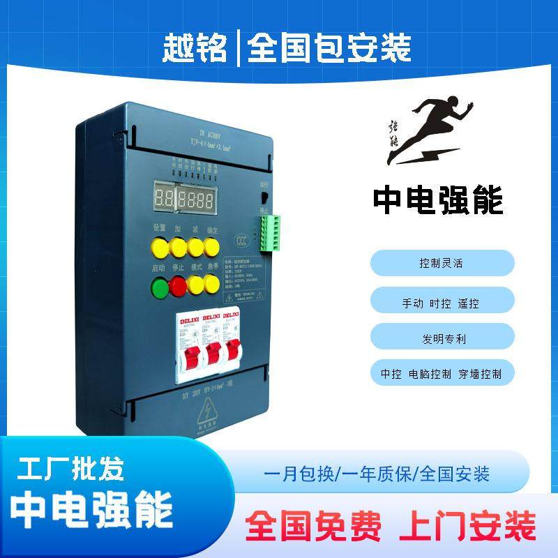 室内户外led全彩显示屏迷你配电箱时控遥控中控30KW智能配电,机械设备,其他机械设备,淘宝优惠券,粉丝福利购,淘宝优惠卷