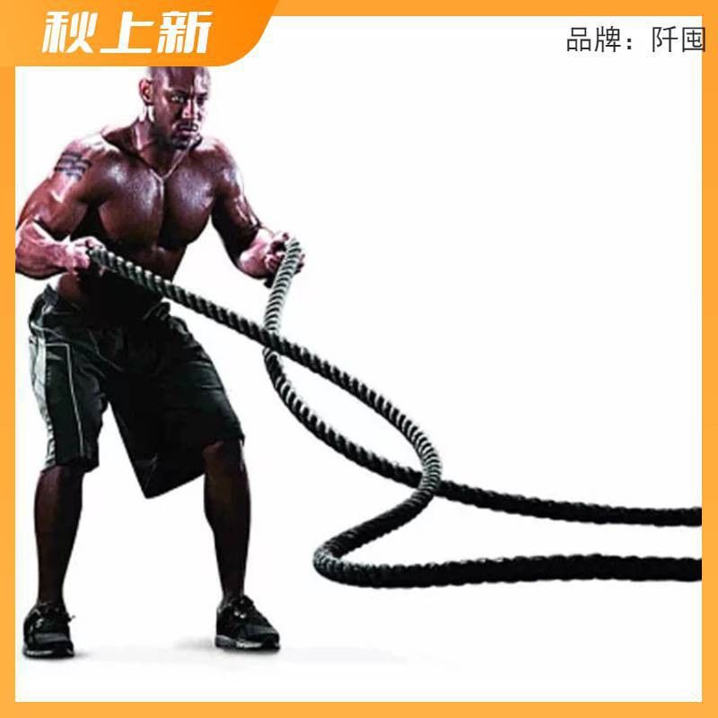 战绳健身体能训练绳MMA肌肉UFC战斗绳训练粗绳力量绳甩大绳格斗绳