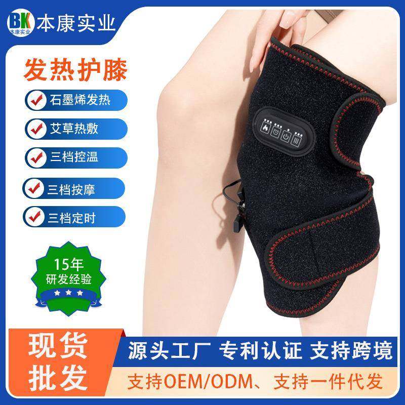 电加热护膝盖USB热敷保暖理疗护膝电热膝盖按摩器老寒腿热敷