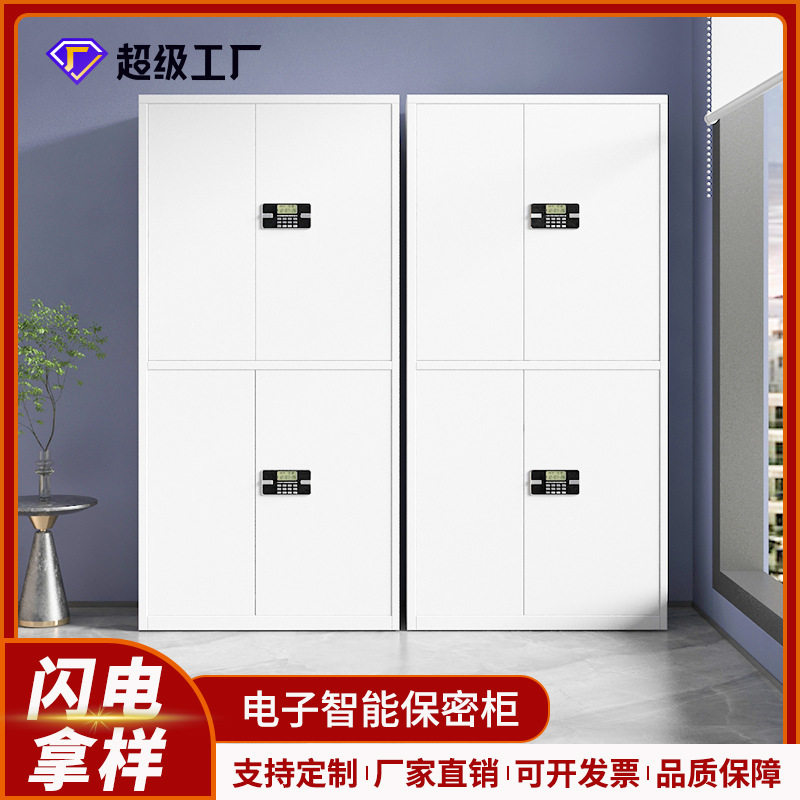 保密柜钢制电子密码多层指纹锁保险柜企业防盗柜商用密码锁