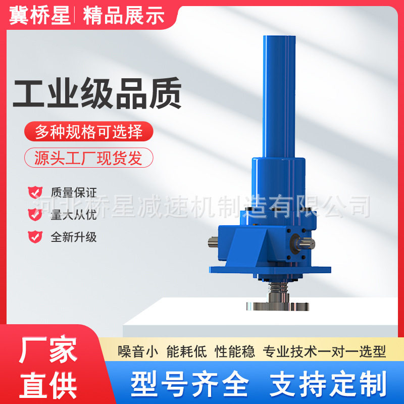 丝杆升降机小型滚珠蜗轮蜗杆升降器手摇电动多台联动升降机平台