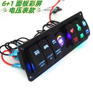 6+1转换开关面板彩色LED电压表12V/24V适用于房车、汽车、船用