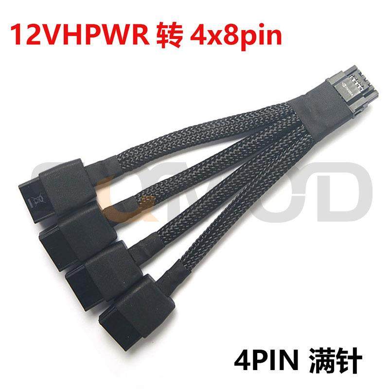 适用于243-4x8Pin转16Pin显卡供电4x8pin转接线PCIE5.0线RTX4,纺织面料/辅料/配套,纺织机械配件,淘宝优惠券,粉丝福利购,淘宝优惠卷