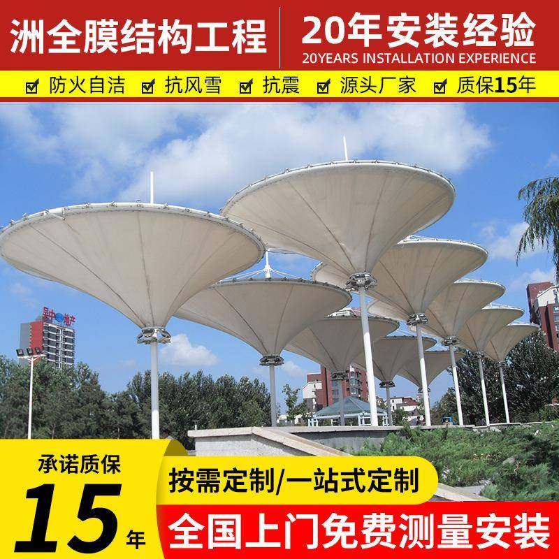 承接膜结构景观棚户外凉亭雨篷景观棚张拉膜伞公园景区广场遮阳棚,纺织面料/辅料/配套,纺织机械配件,淘宝优惠券,粉丝福利购,淘宝优惠卷