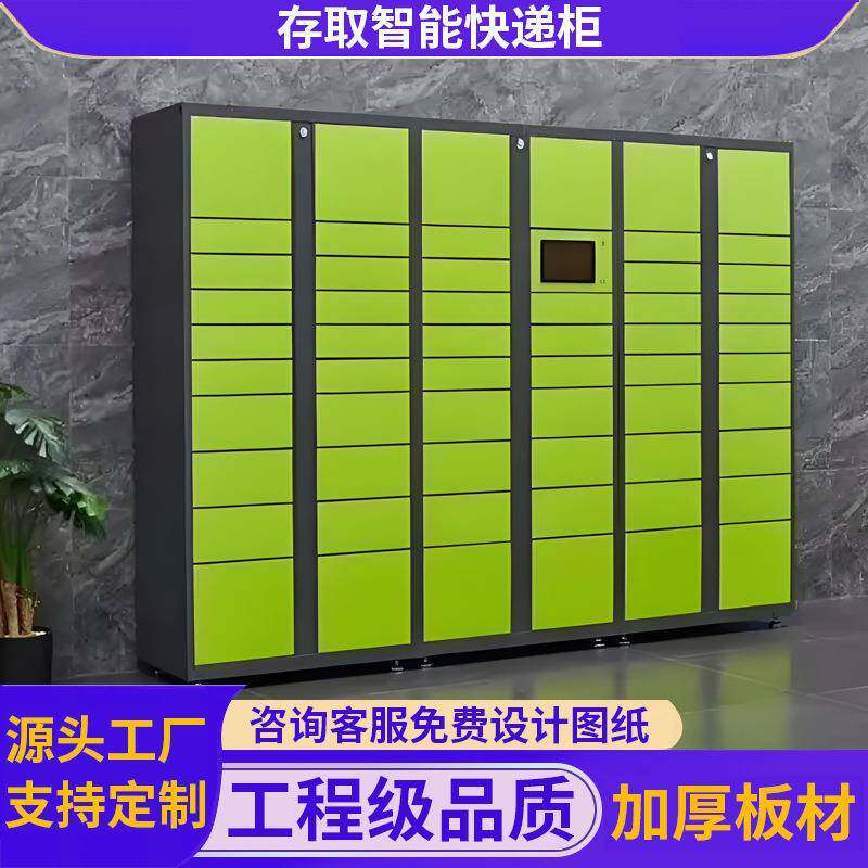 智能快递柜自助收寄存取柜室外小区校园单位扫码取件柜寄存柜