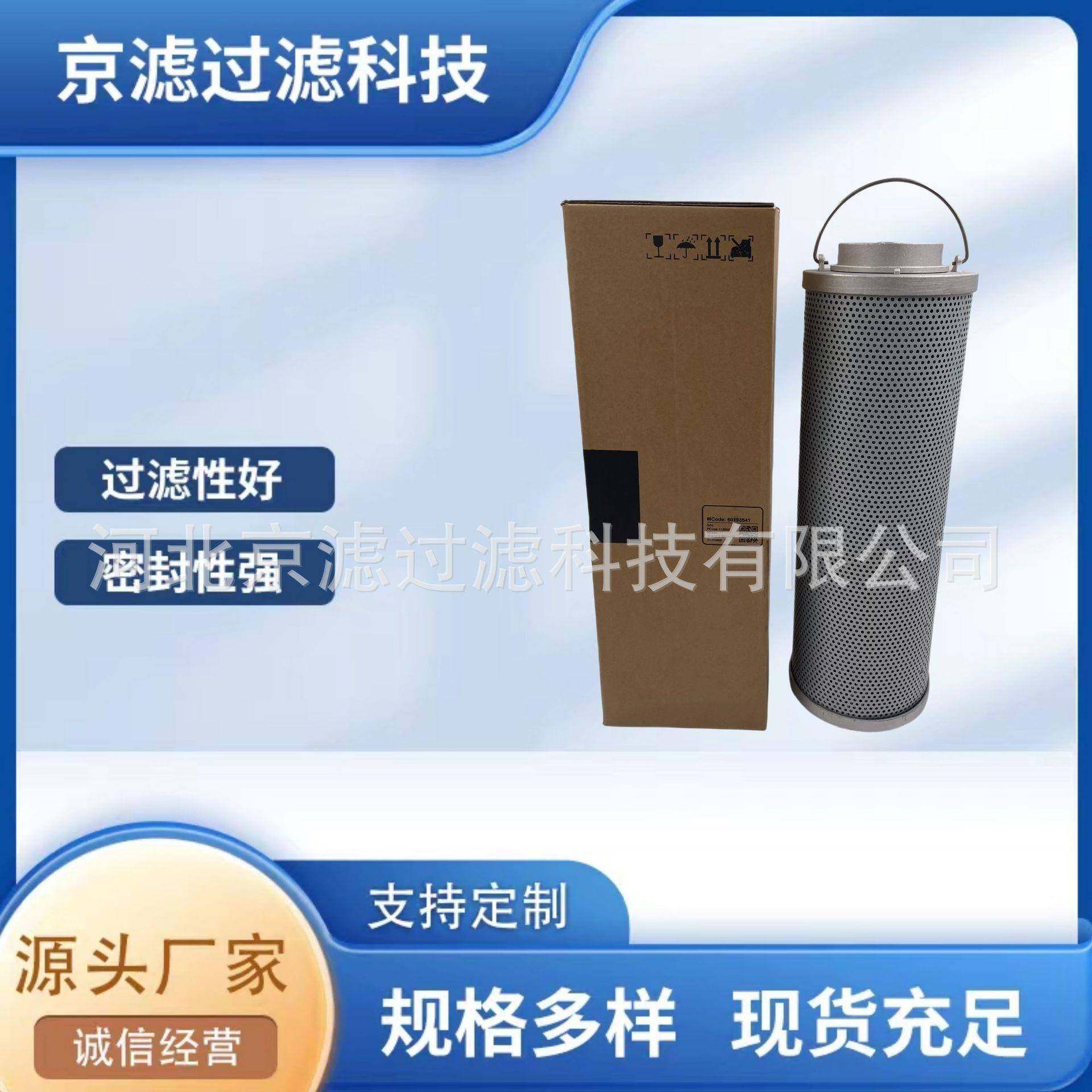 60193541液压回油滤芯工程机械设备发电机组液压油滤清器滤芯,收纳整理,烫衣板及配件,淘宝优惠券,粉丝福利购,淘宝优惠卷