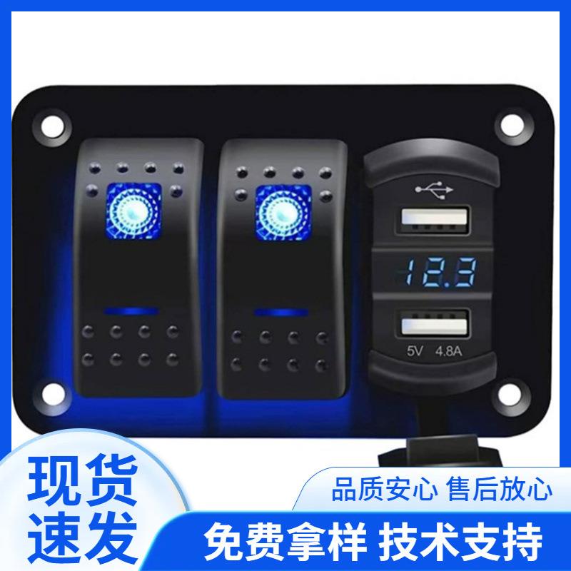 防水2+1位组合面板开关摇杆开关双USB充电器，用于车船改装组合开