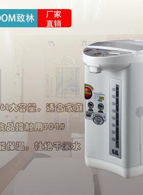 GEROOM致林PBD-600电水瓶6L大容量不锈钢智能保温电热开水瓶电动