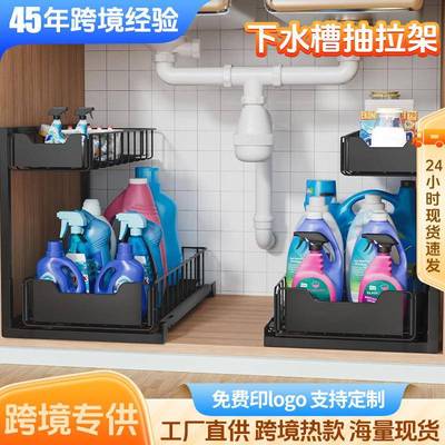 新品抽拉式下水槽置物架铁艺多层厨房台面调味料收纳拉篮