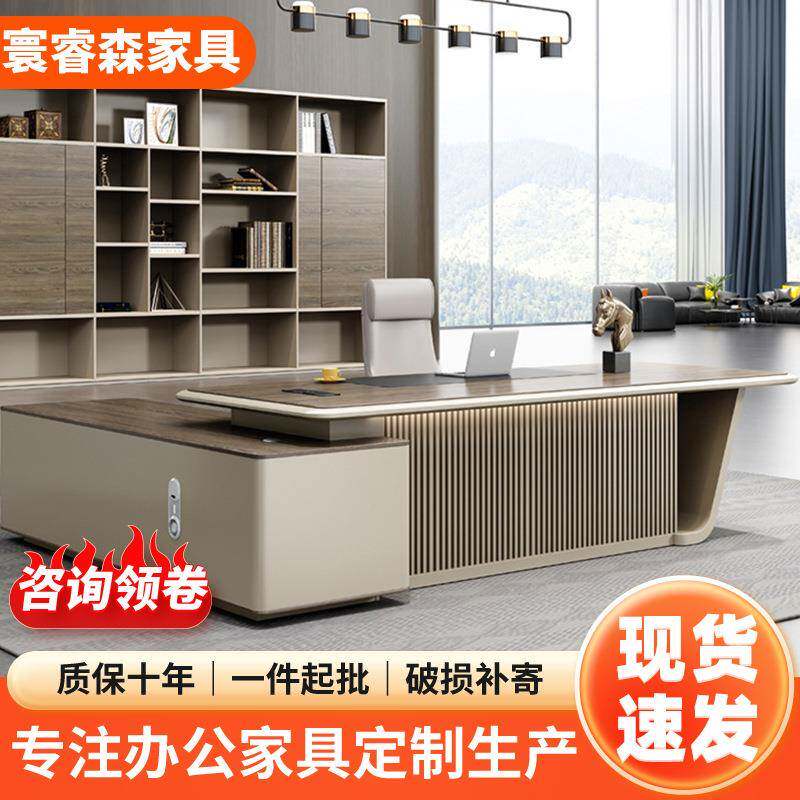 老板办公桌老板桌简约现代轻奢桌椅组合经理主管女领导办公室书桌