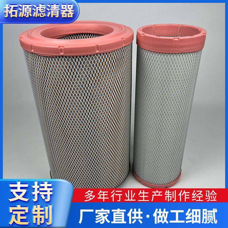 K2440空气滤芯适配潍柴临工955龙工855装载机50铲车电喷徐工空滤
