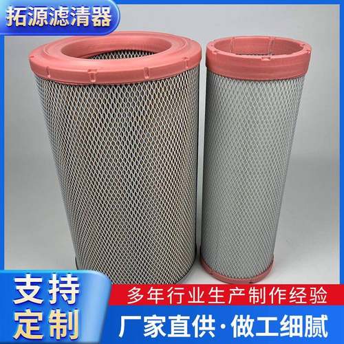 K2440空气滤芯适配潍柴临工955龙工855装载机50铲车电喷徐工空滤