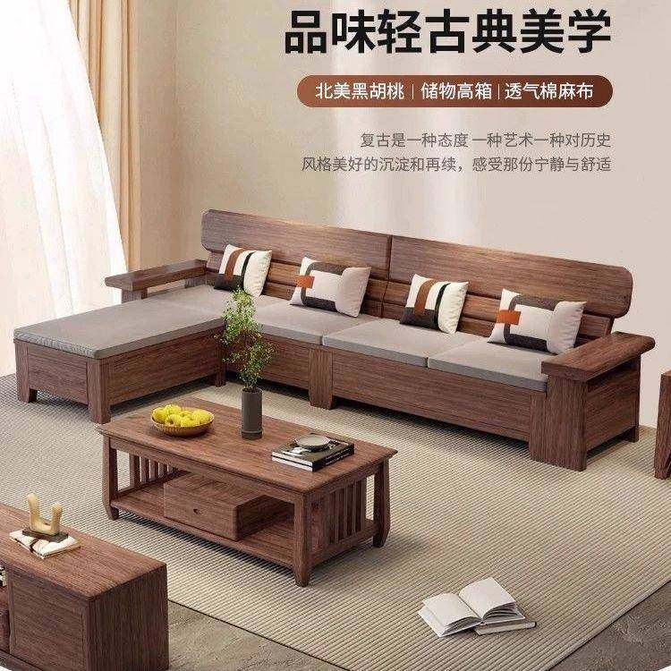 现代简约黑胡桃全实木沙发新款小户型储物中式客厅茶几电视柜组合
