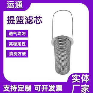 不锈钢提篮式滤芯提篮滤芯过滤器斜口过滤筒污水泵固液分离过滤筒