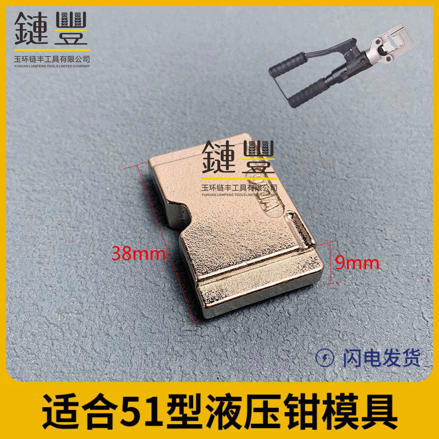 HT-51手动液压钳迷你液压压线钳10-240mm模具