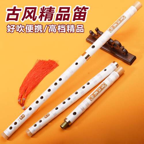 笛子高档专业演奏古风白色二节横笛竹笛成人学生自学新手初学乐器