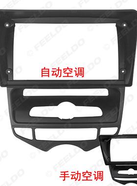 适用2012款现代IX20改装框安卓大屏导航面板面框音响支架套框9寸