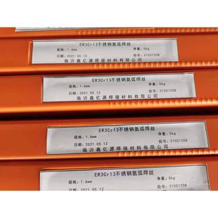 伯乐蒂森ER2594不锈钢氩弧焊丝Avesta2507双相钢焊丝2.4