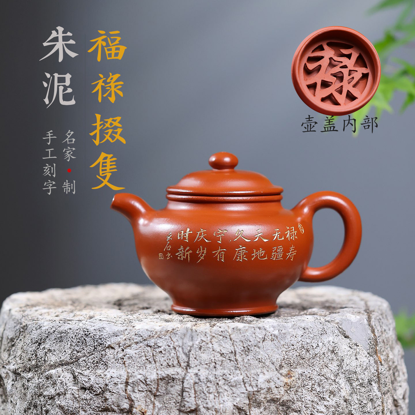 宜兴紫砂壶赵庄朱泥手工刻字描金壶盖内刻字高端名家茶壶批发茶具