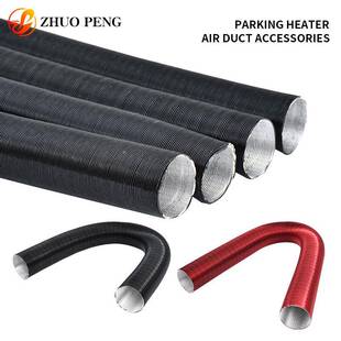 加热器铝箔管配件进风管出风管驻车加热器不锈钢管单孔四孔管