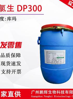 印度库玛三氯生玉洁新三氯羟基二苯醚DP300三氯生