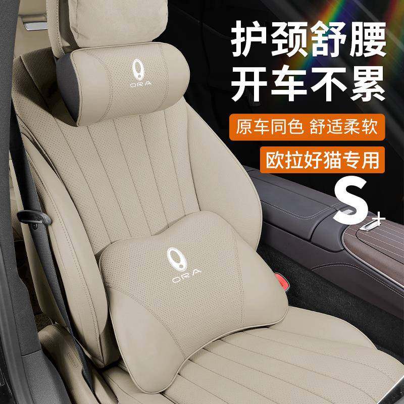 欧拉好猫汽车头枕腰靠护颈枕芭蕾猫颈枕闪电猫腰托黑猫R1靠枕白猫,机械设备,其他机械设备,淘宝优惠券,粉丝福利购,淘宝优惠卷